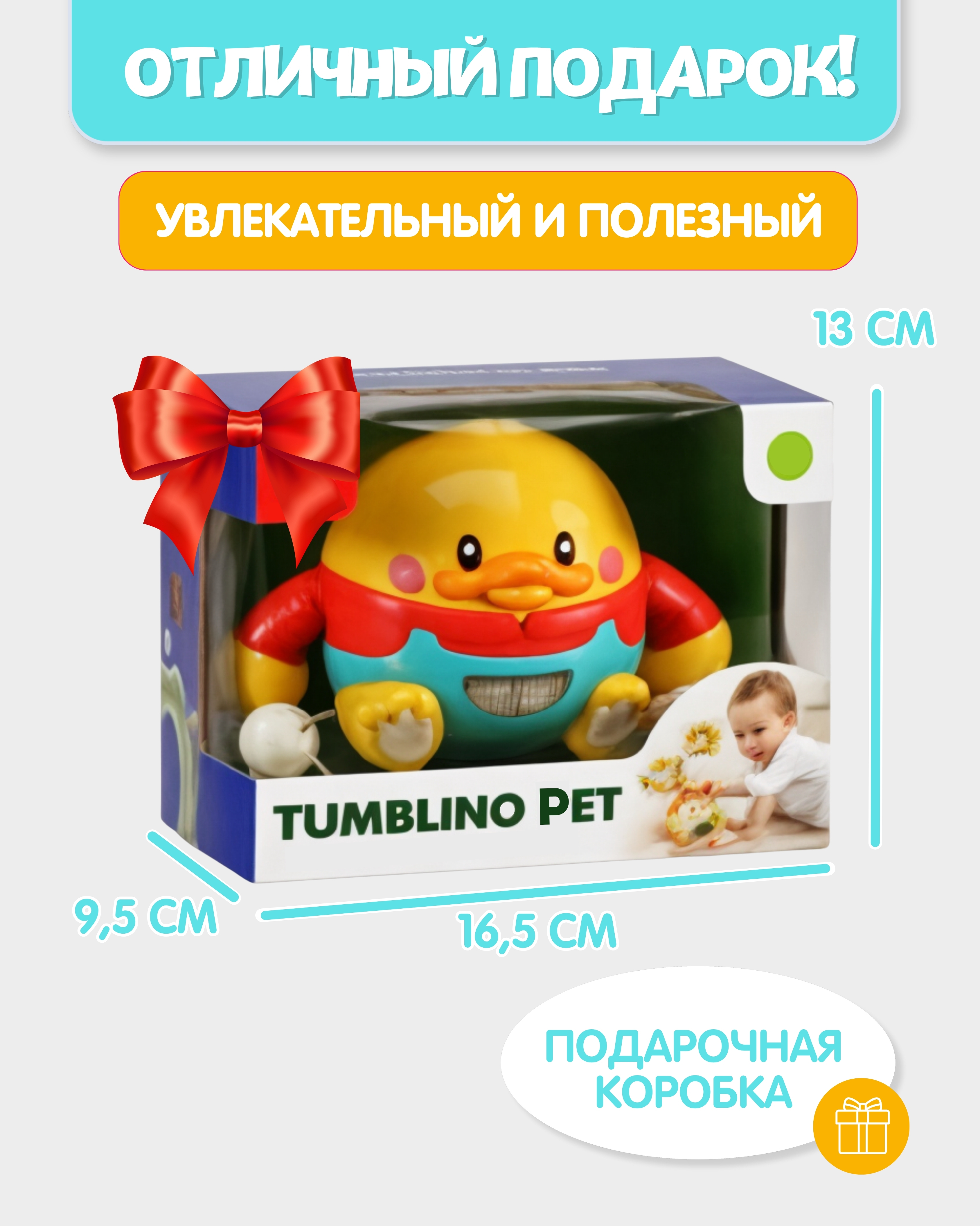 Игрушка TIPTOPOLIS Утенок - фото 5