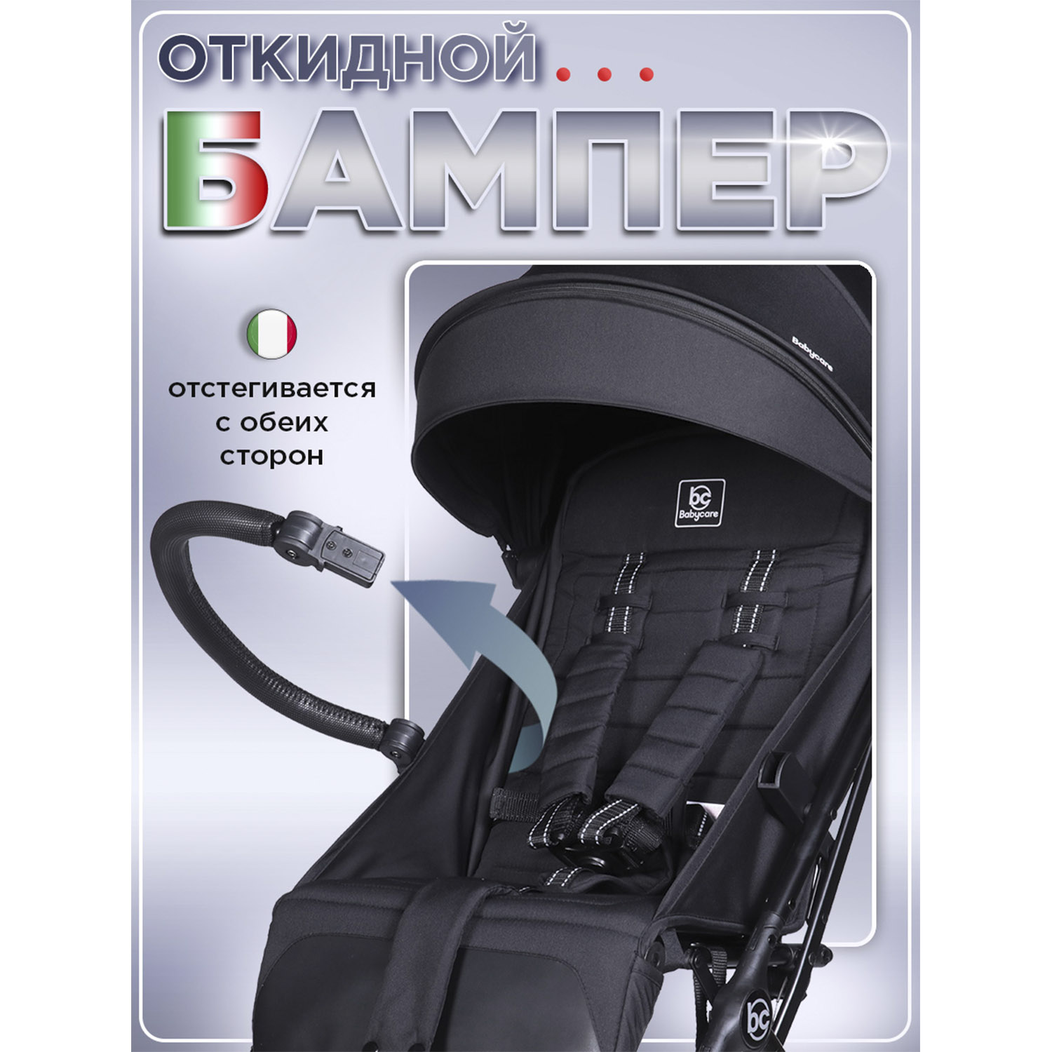 Коляска прогулочная BabyCare Venetto черный - фото 17