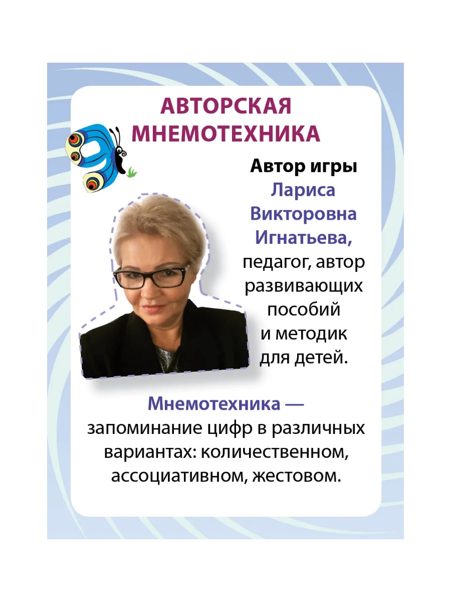 Настольная игра Игротека Матемагия. Математическое лото - фото 3