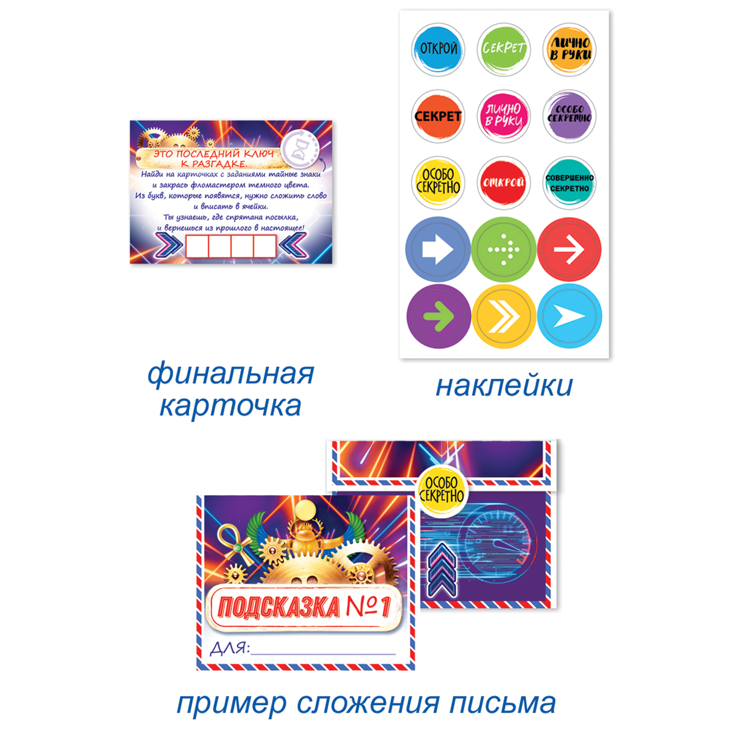 Настольная игра Открытая планета Квест Путешествие по времени - фото 3