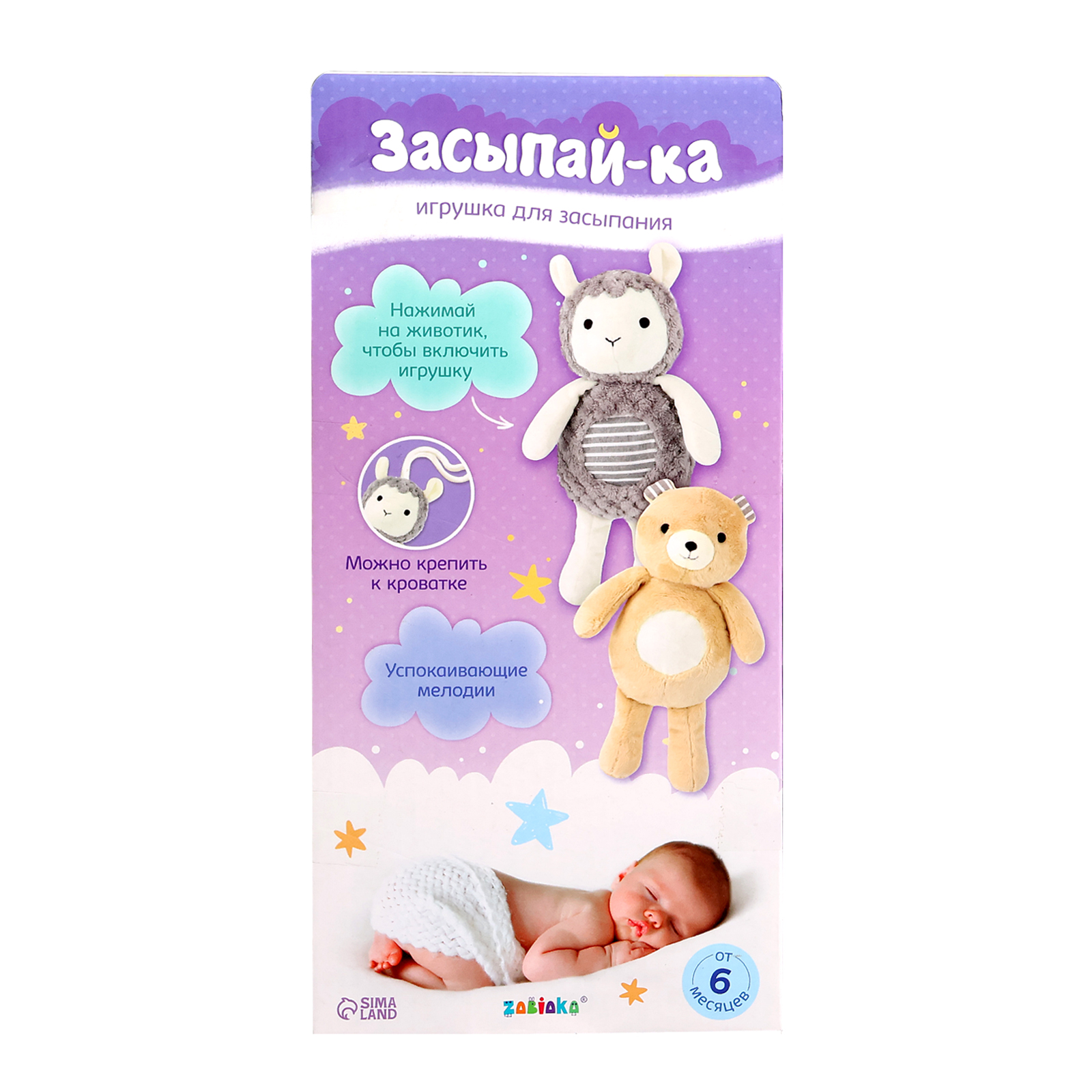 Игрушка Zabiaka - фото 8