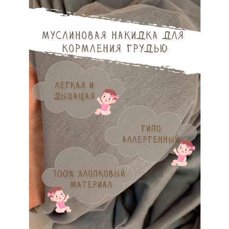 Чехол Moro Baby