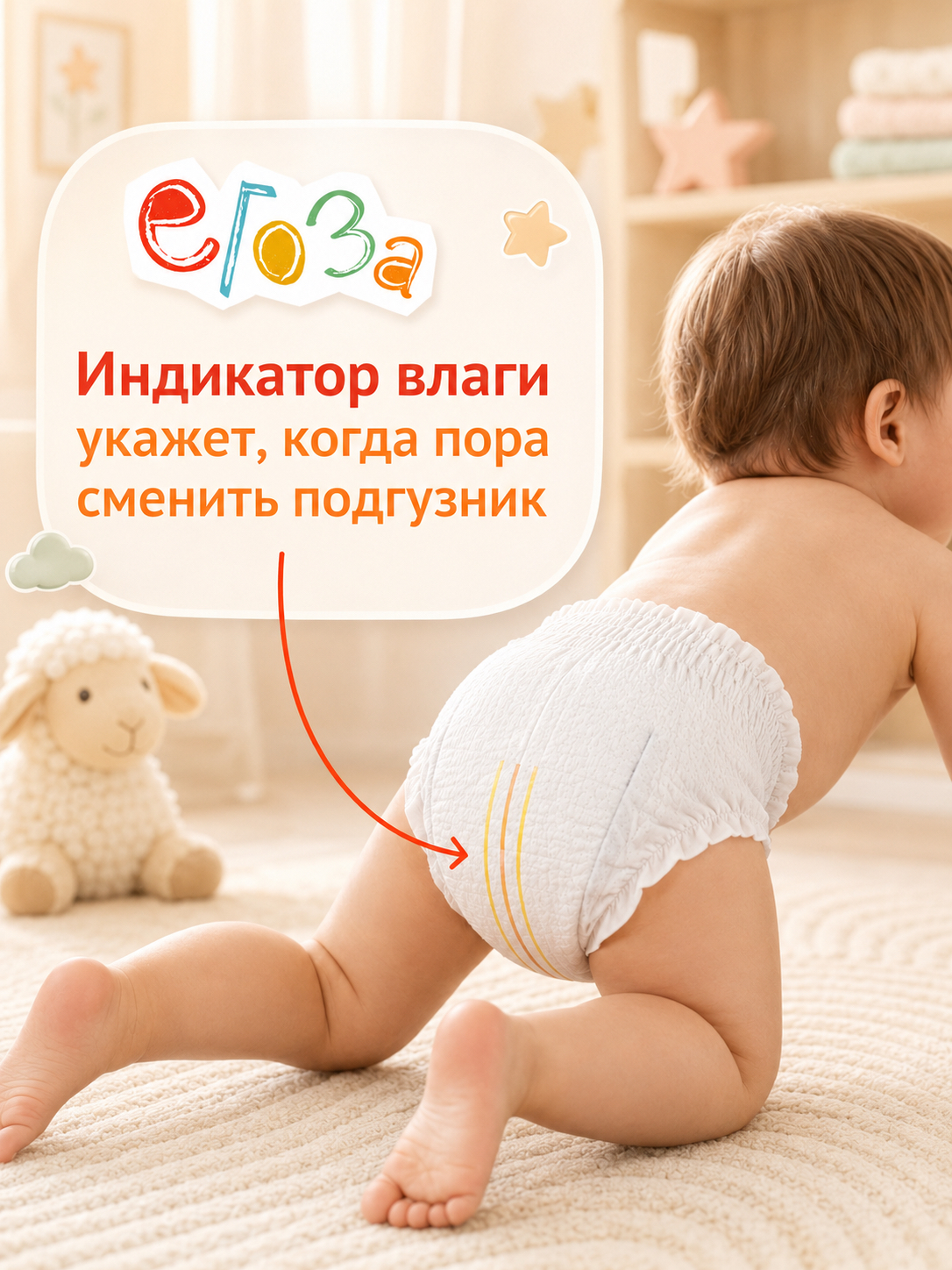 Трусики Егоза ультратонкие 5 (14-18 кг) 36 шт. - фото 2