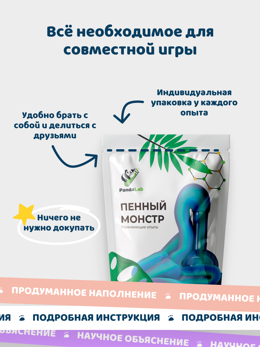 Набор для опытов PandaLab Эксперименты для детей - фото 5