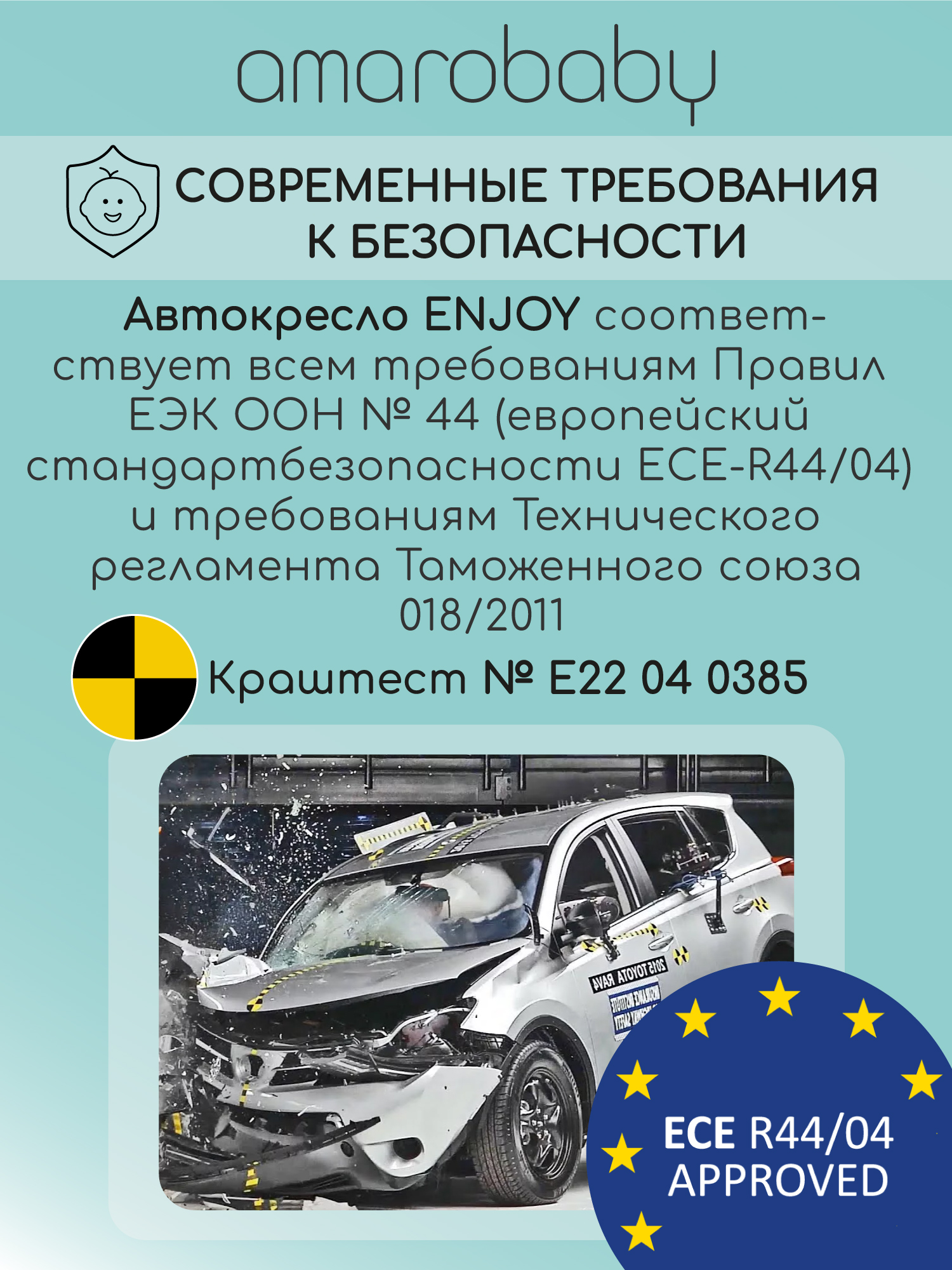 Автокресло Amarobaby Enjoy 3 (22-36 кг) красный - фото 13