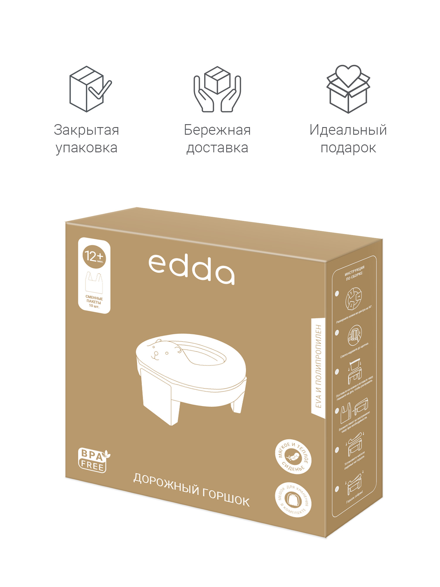Накладка на унитаз edda Дорожный Дорожный бежевый - фото 14