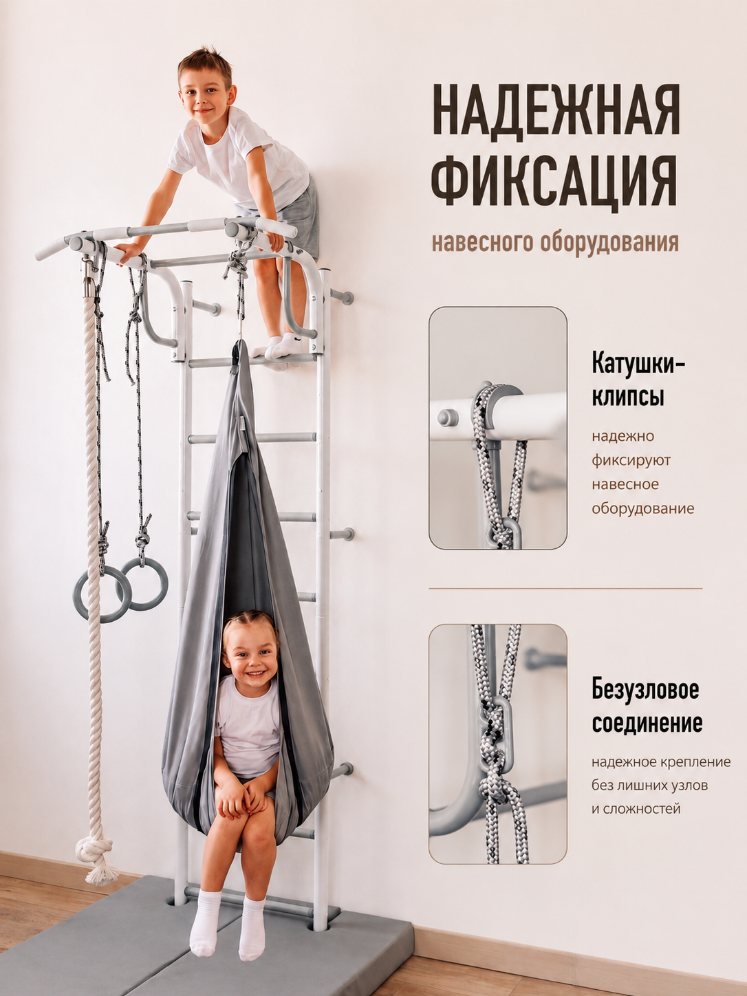 Шведская стенка Rokids Юниор - фото 6
