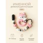 Клипса для пустышки Grizzli_mi