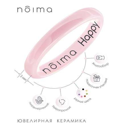 Кольцо NOIMA