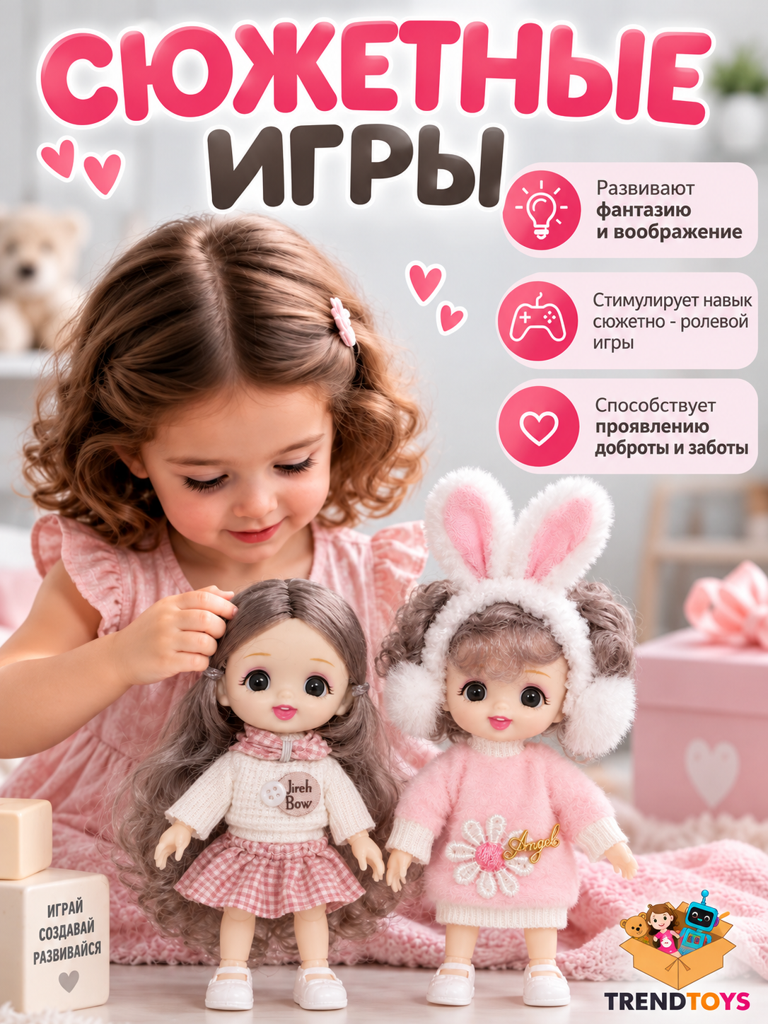 Кукла модельная TrendToys для девочки 2шт высота 16 см NIT003 - фото 7