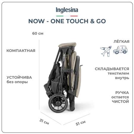 Коляска прогулочная Inglesina Now Shot beige
