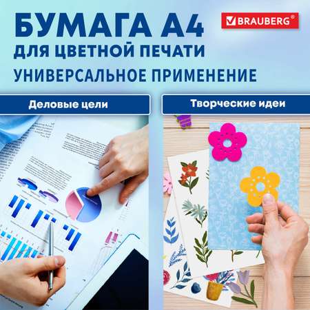 Бумага офисная Brauberg 50 лист.