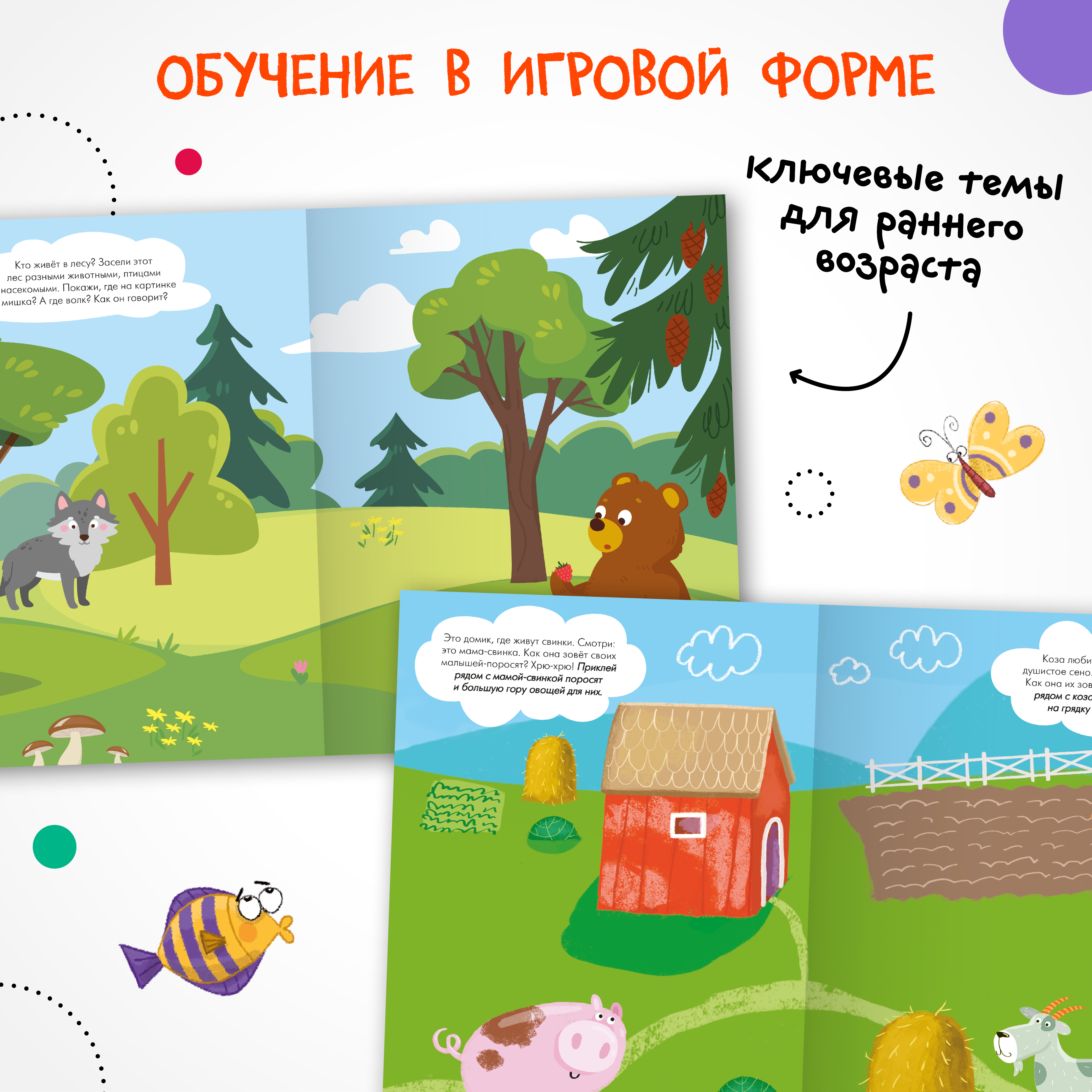 Набор МОЗАИКА kids Наклейки для малышей 10 книг с многоразовыми - фото 3