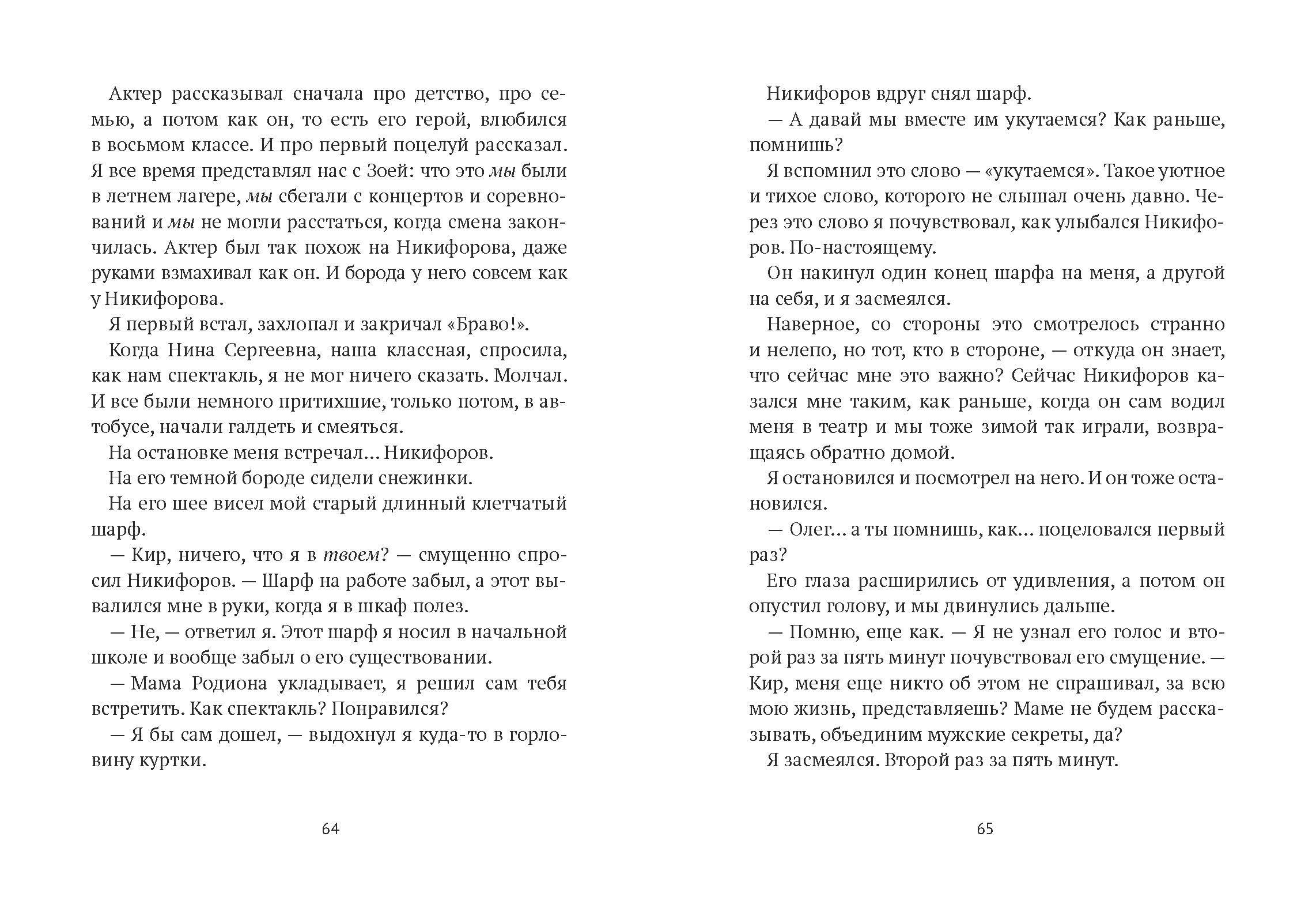 Книга Волчок Читать вслух - фото 9
