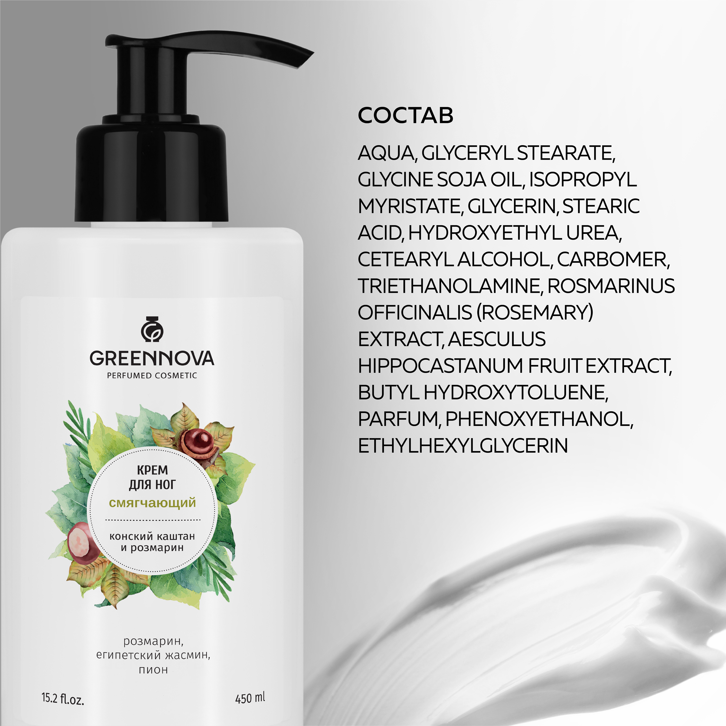 Крем GREENNOVA 450 мл - фото 6