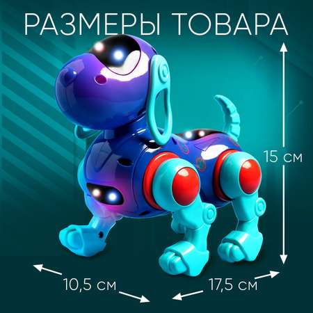 Игрушка IQ BOT робот