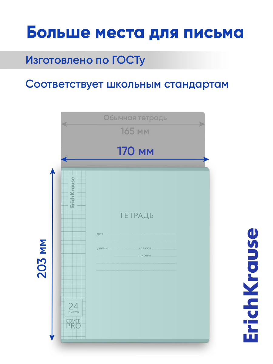 Тетрадь ErichKrause клетка 24 лист. 10 шт. - фото 12
