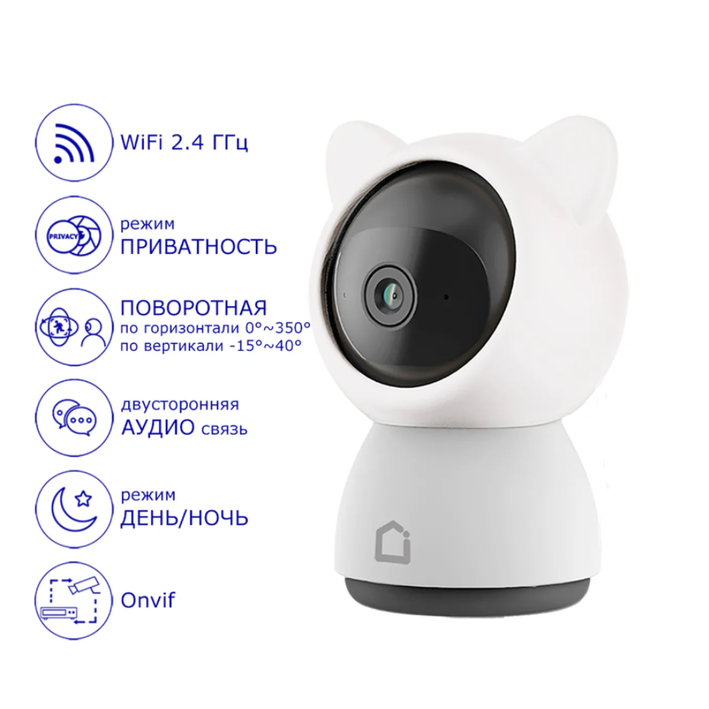 Видеоняня iFEEL Luna IFS-CP005 wiFi поворотная - фото 11