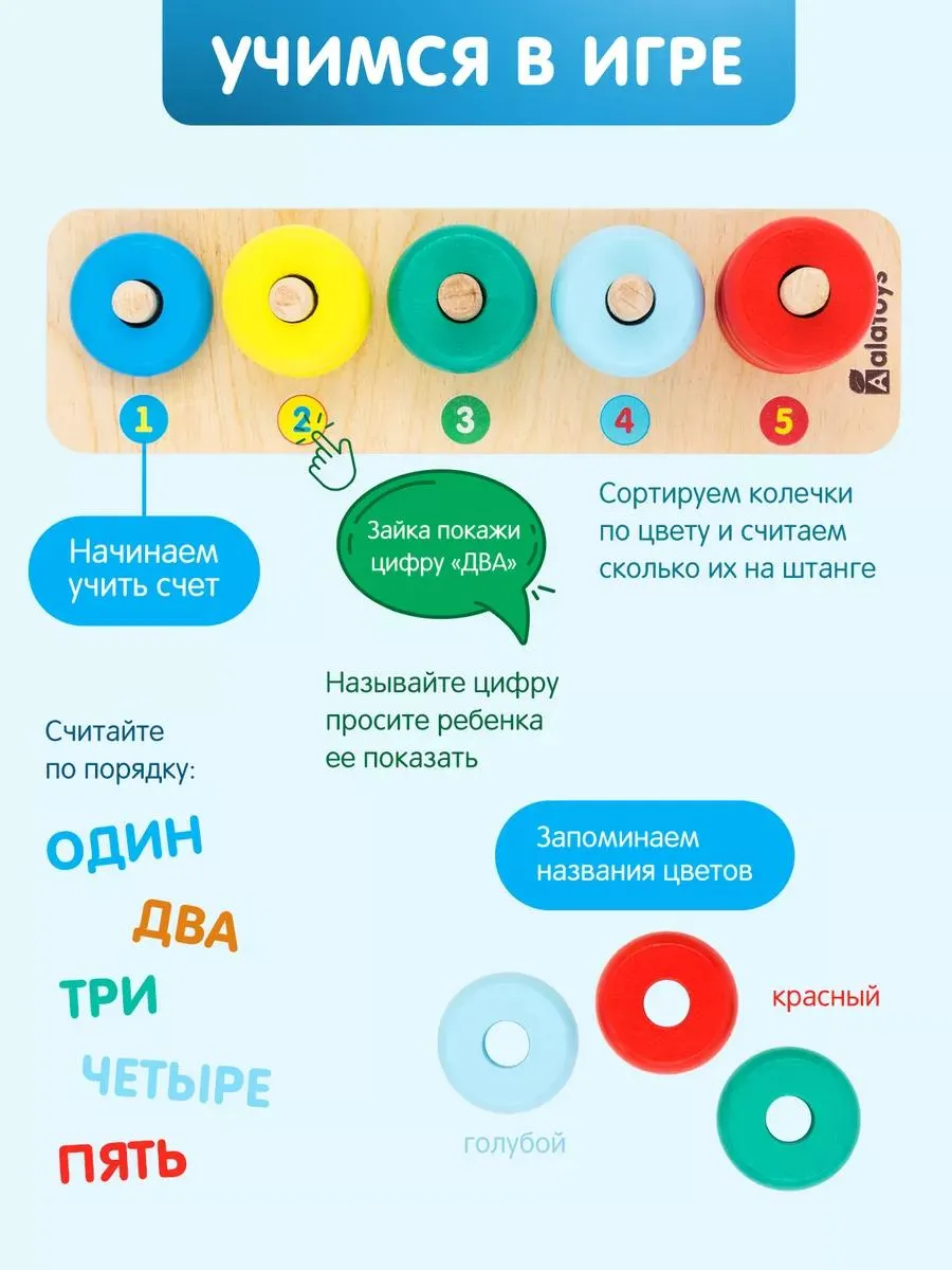 Игрушка Alatoys пирамидка Счеты в ассортименте - фото 4