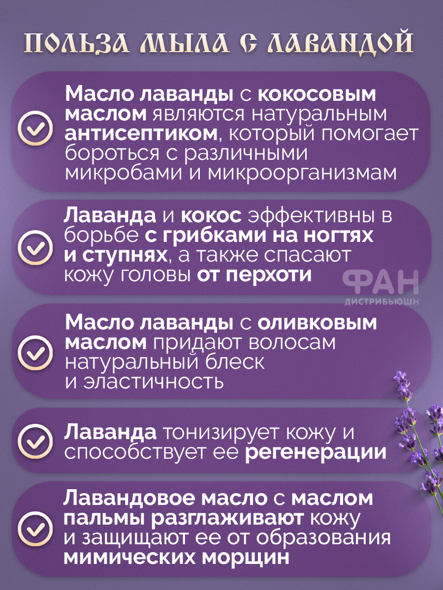 Мыло Монастырские травы 80 г - фото 2