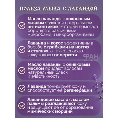 Мыло Монастырские травы 80 г