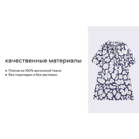 Платье Smena