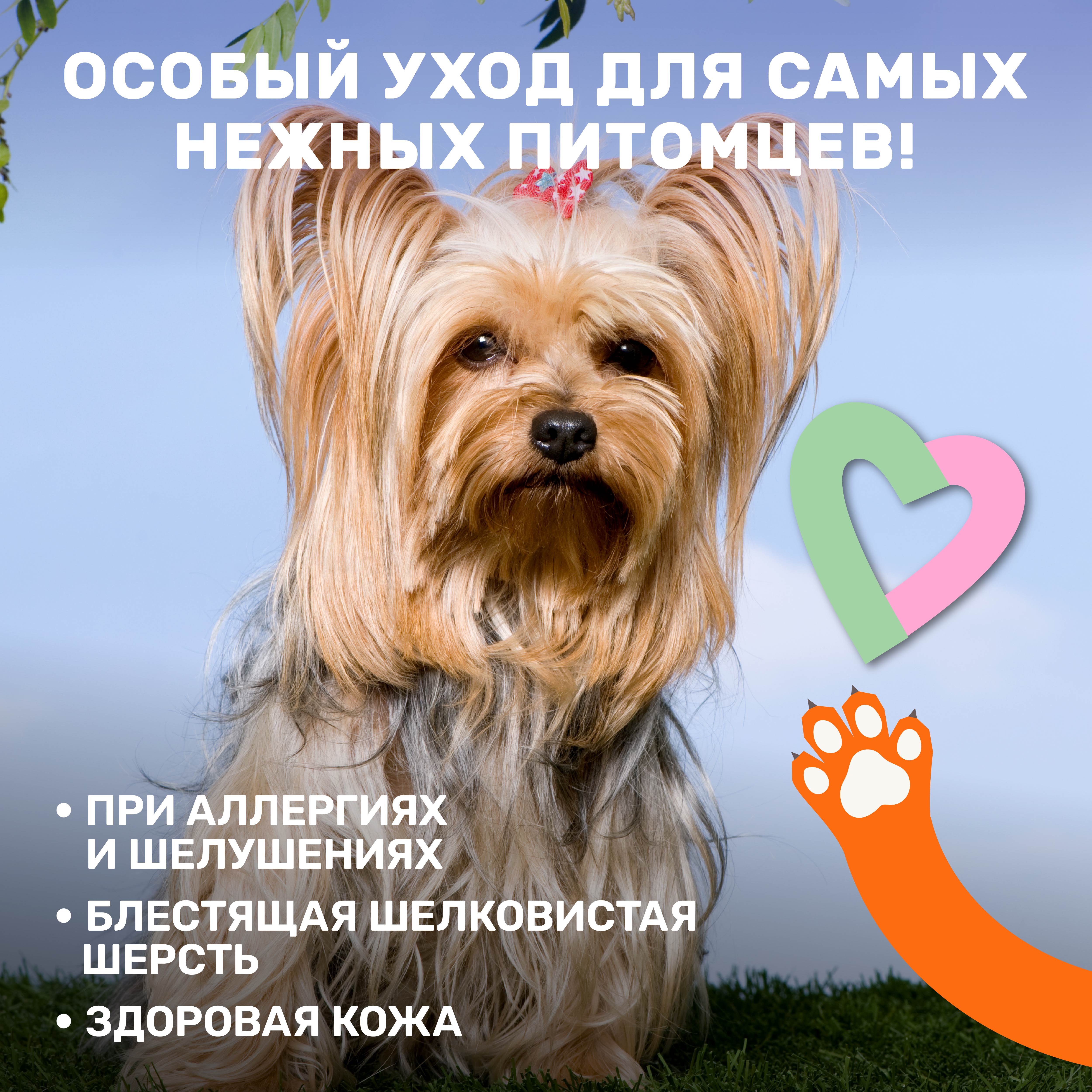 Маска для шерсти ZOORIK экспресс-уход 250 мл - фото 5