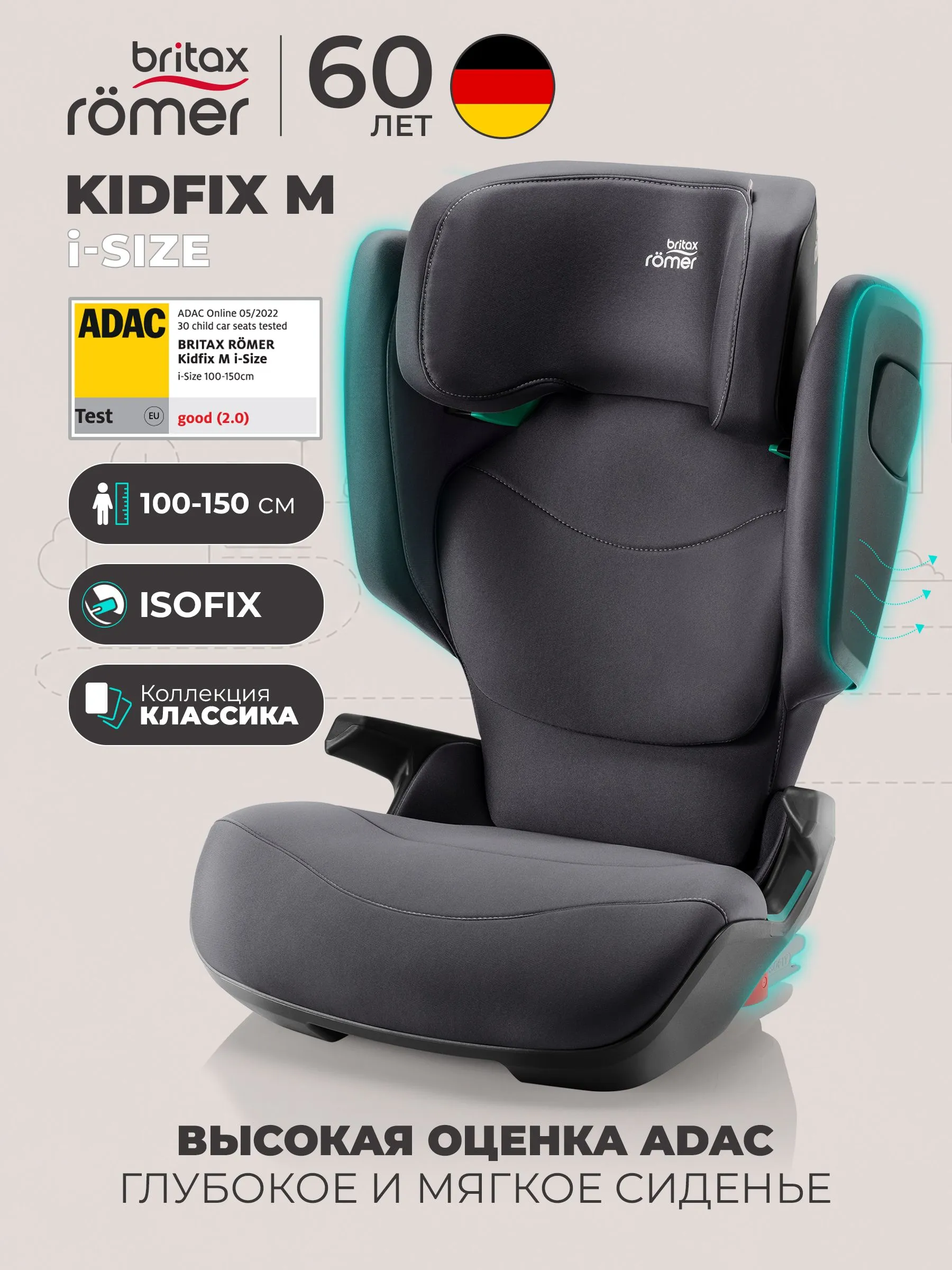Автокресло Britax Roemer Kidfix M i-SIZE Classic Isofix 2/3 (15-36 кг) серый - фото 1