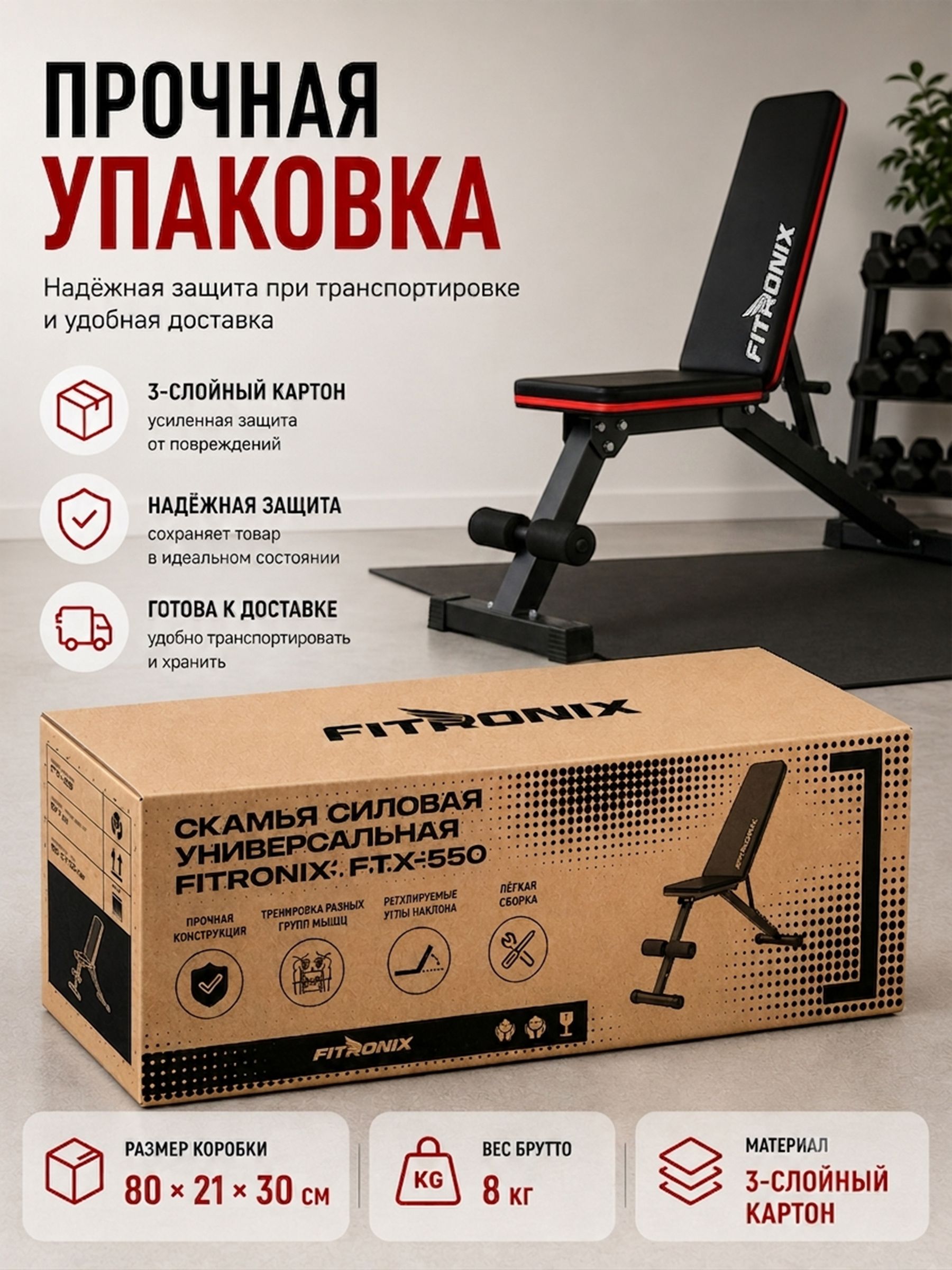 Скамья силовая универсальная Fitronix Fitronix FTX-550 - фото 3