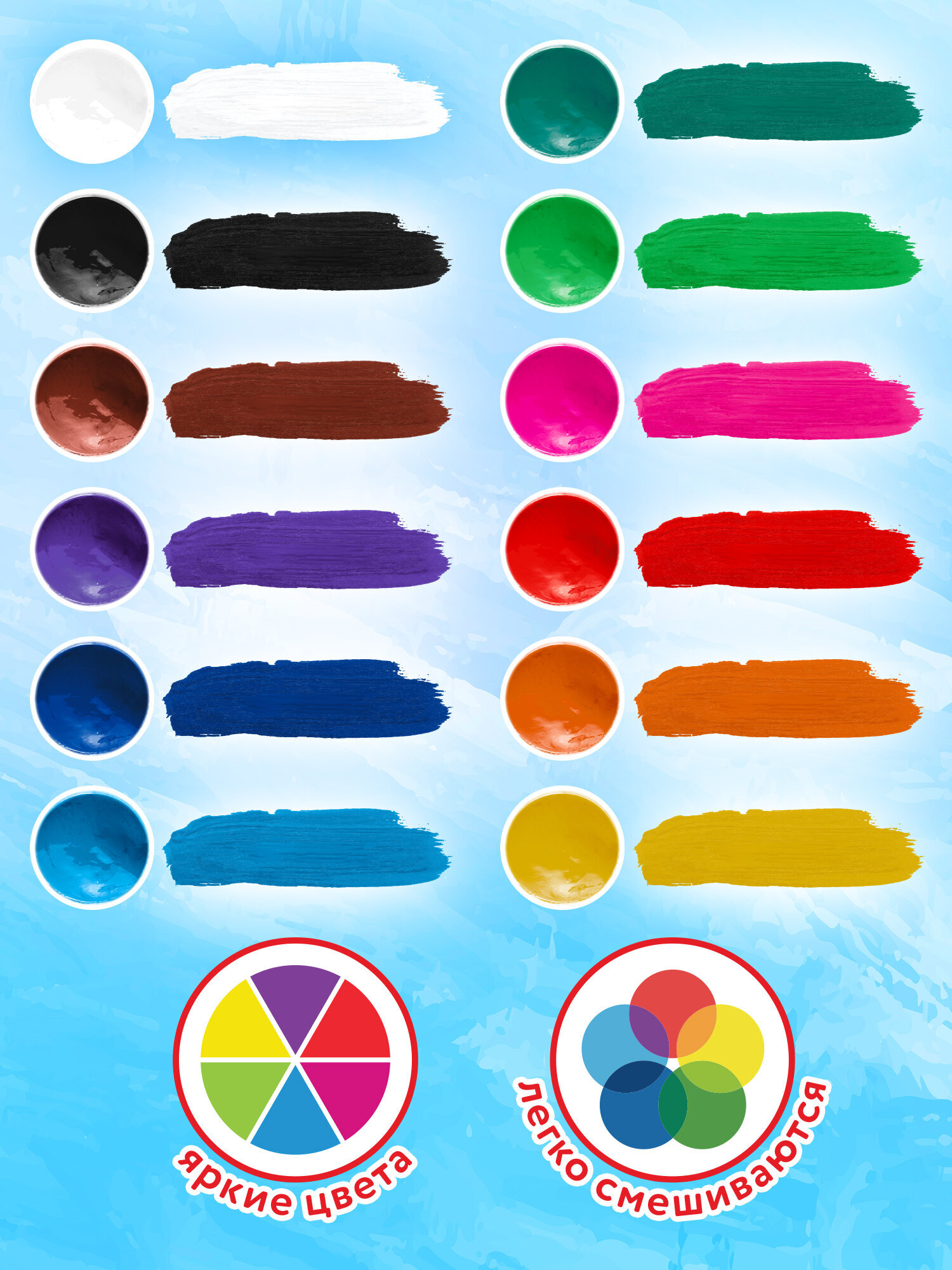 Краски гуашь Юнландия 12 цв. - фото 2