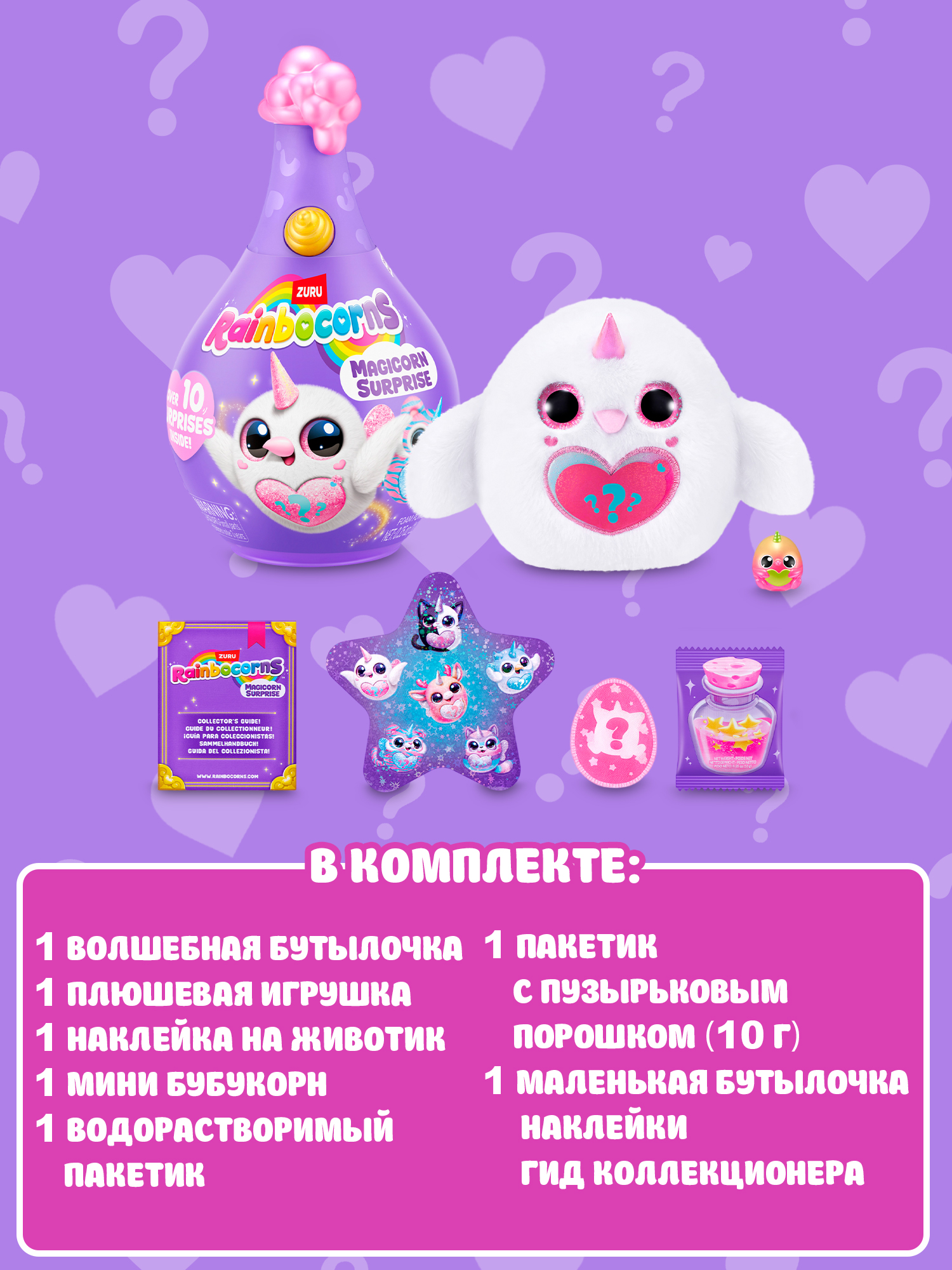 Игровой набор Zuru Rainbocorns Магикорн - фото 4