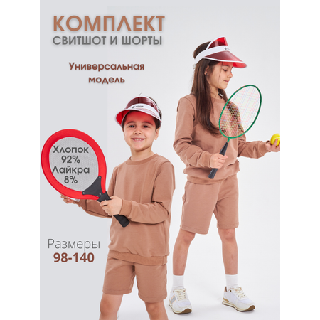 Комплект Веселый малыш