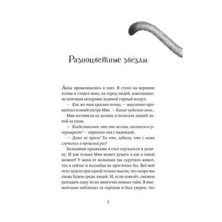 Книга Эксмо Опасная дружба 2