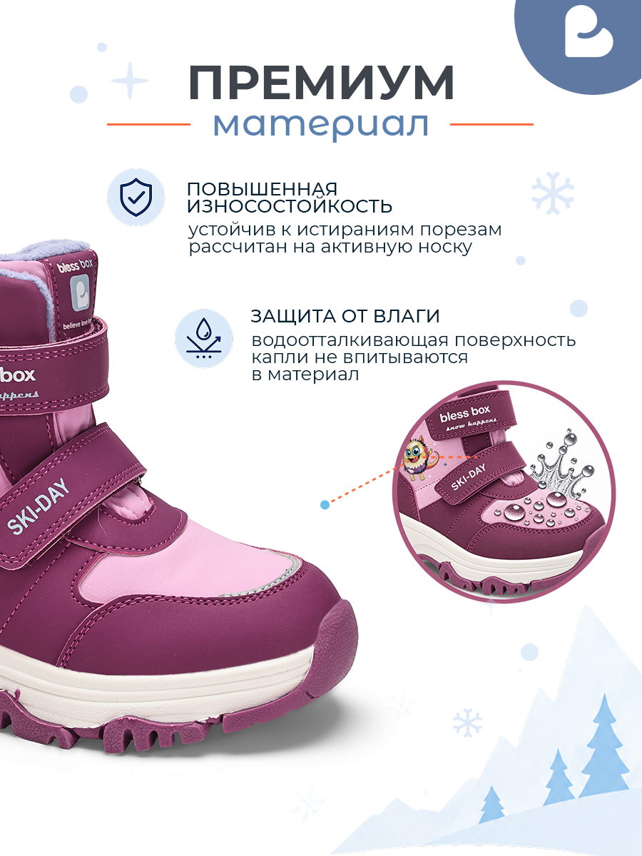 Ботинки BLESSBOX BX53677B - фото 6