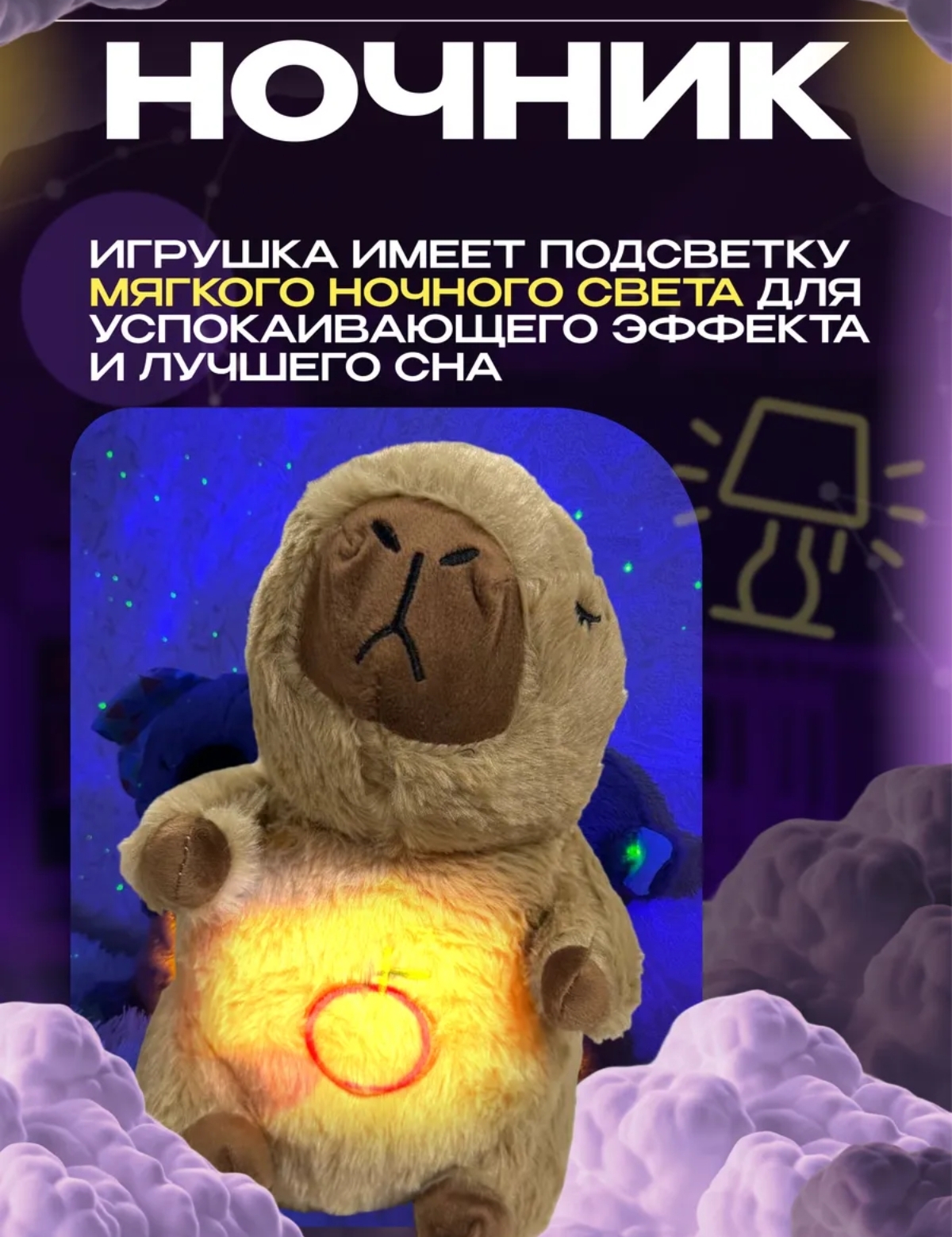 Мягкая игрушка капибара - фото 6