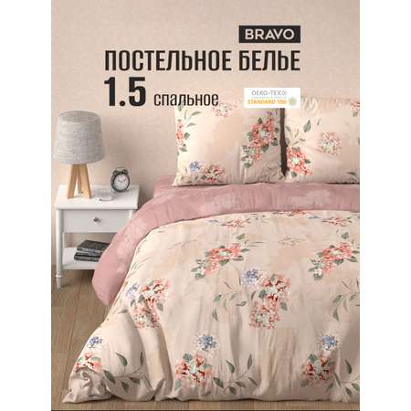 Комплект постельного белья BRAVO Ньюдис 4 предм.