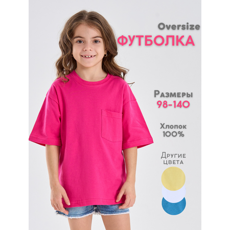 Футболка Веселый малыш