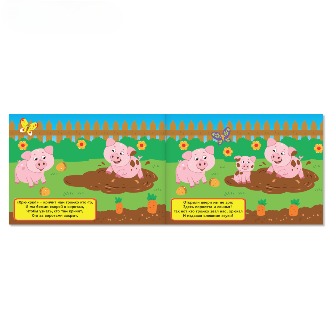 Книжное комплектное издание Буква-ленд с наклейками Мир животных 4 шт по 16 стр - фото 4