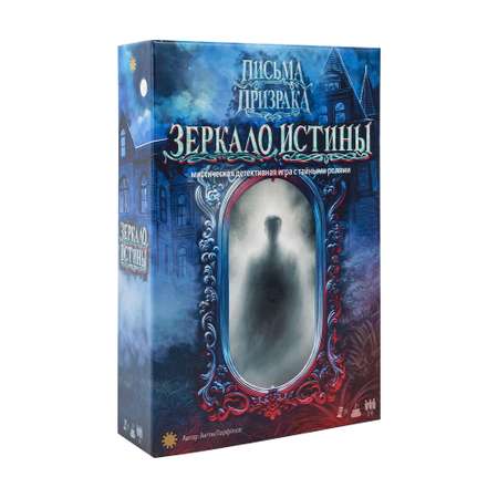 Настольная игра Экономикус Зеркало истины