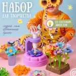 Набор для творчества TIPTOPOLIS Цветы из ткани с подсветкой