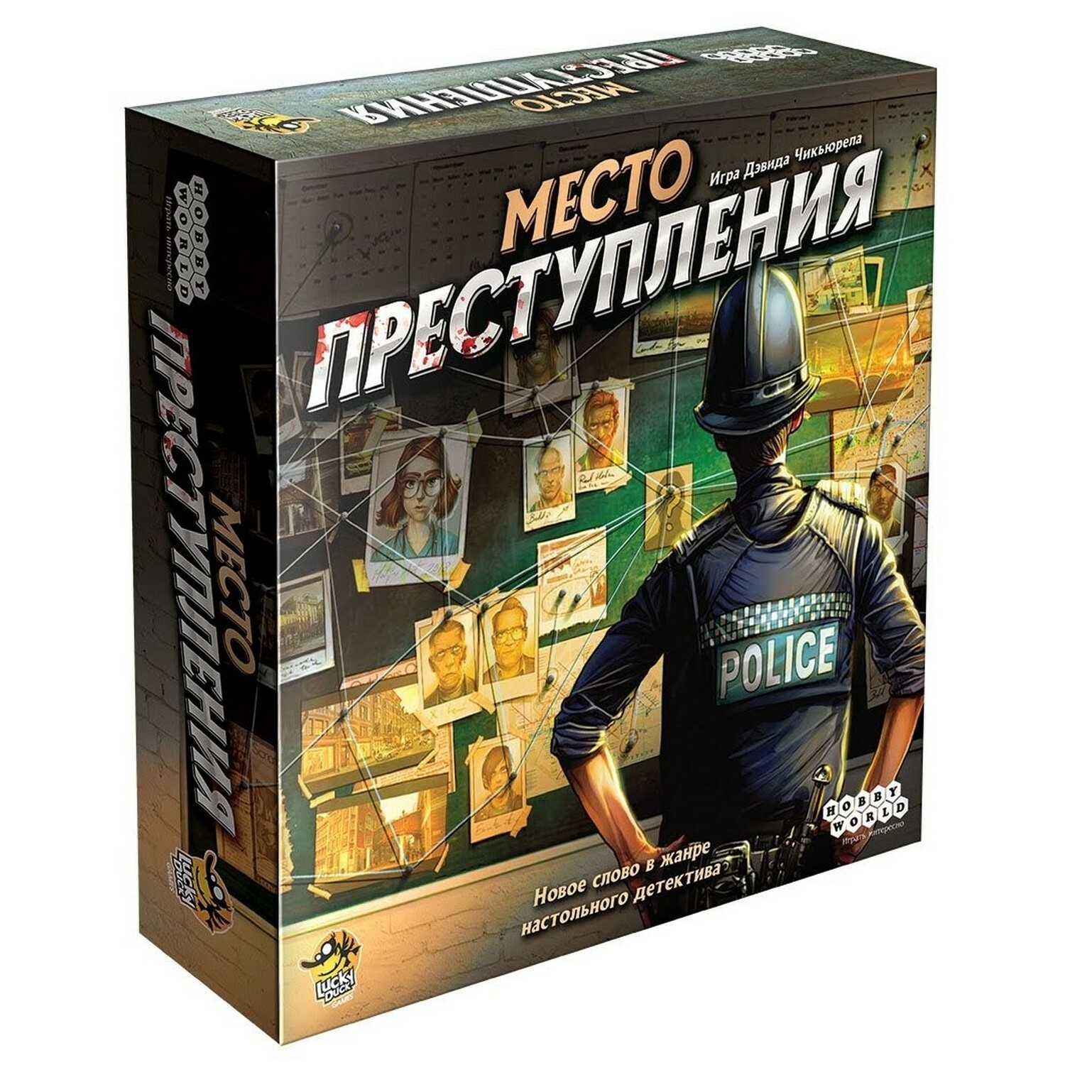 Настольная игра Hobby World - фото 1