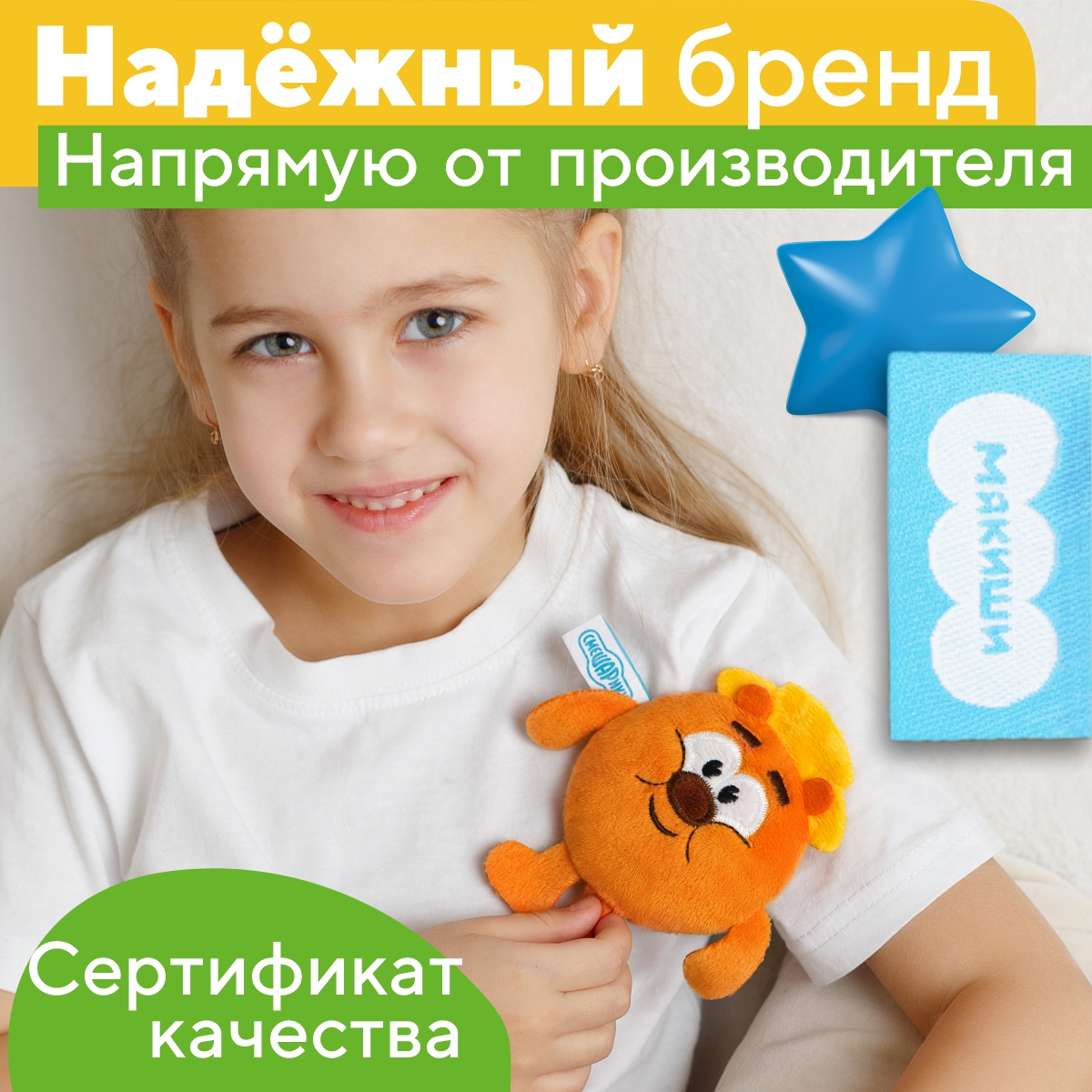 Брелок Мякиши - фото 4