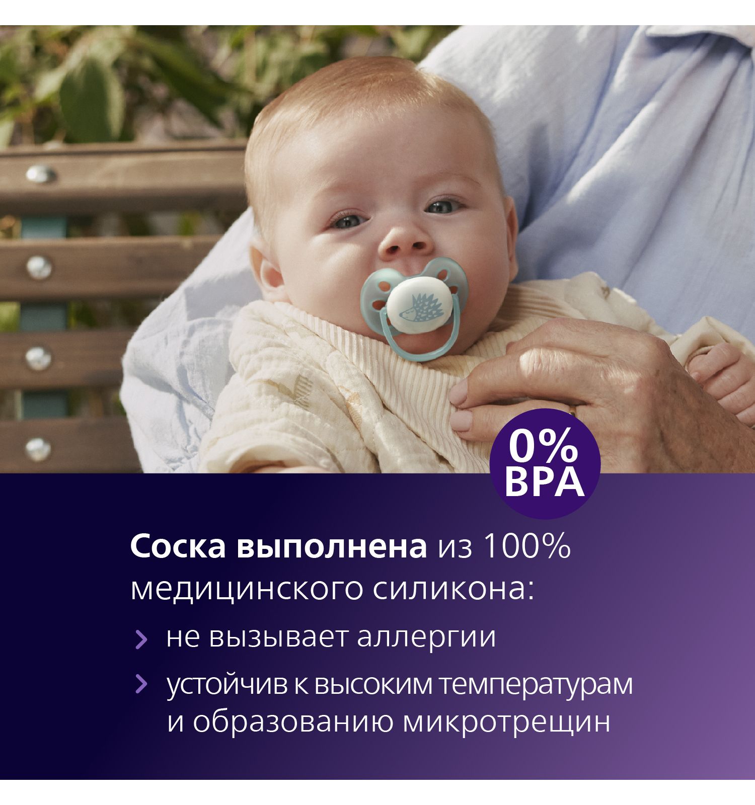 Пустышка Philips Avent силикон ортодонтическая от 0 мес. 2 шт. - фото 6