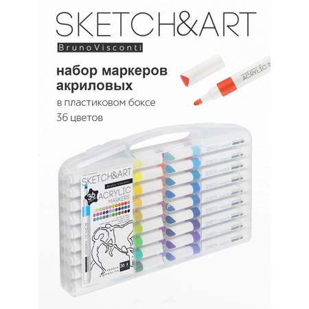 Маркеры Bruno Visconti 36 цв.