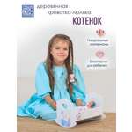 Аксессуар для кукол Pema kids кровать