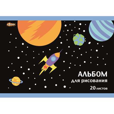 Альбом №1 School А4 20 лист. 4 шт.