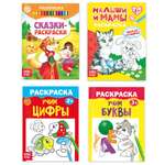 Набор раскрасок HitMix 5214449-4-2