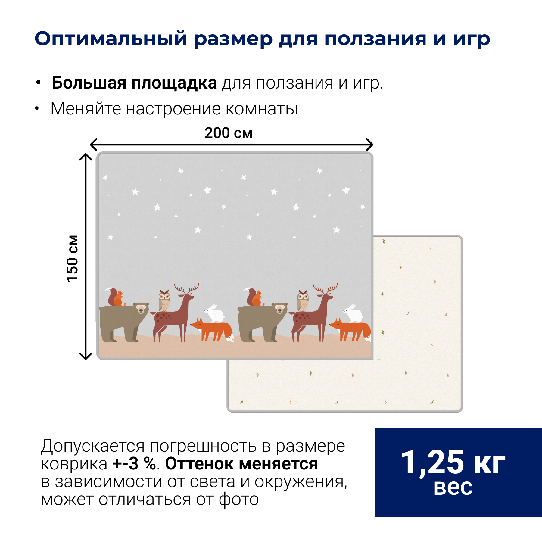 Коврик двухсторонний Parklon Prime Living Неразлучные друзья 150x200x1 см - фото 10