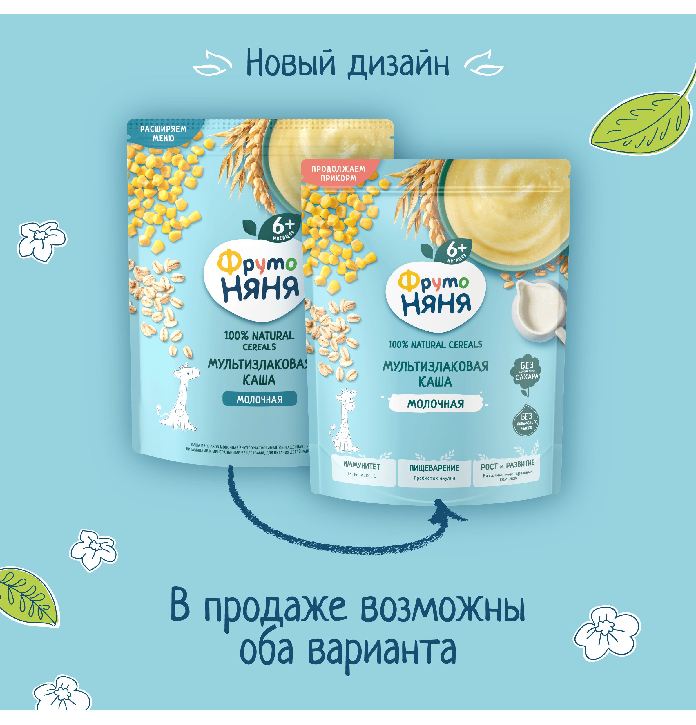 Каша молочная ФрутоНяня мультизлаковая 190г - фото 2