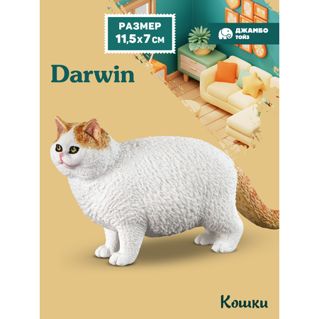 Фигурка DARWIN Кошка